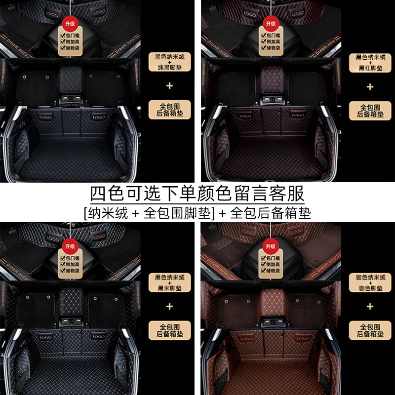 【补贴10%】适用于名爵6/名爵5/3/zs/hs/mg领航/锐腾/锐行专车全包围汽车脚垫 【全包尾箱垫+双层包_槛纳米绒脚垫】联系客服备注颜色