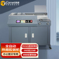 科密（comet）全自动 柜式无线胶装机 合同标书档案热熔装订机 文件书籍图文过胶机 CJ-5010
