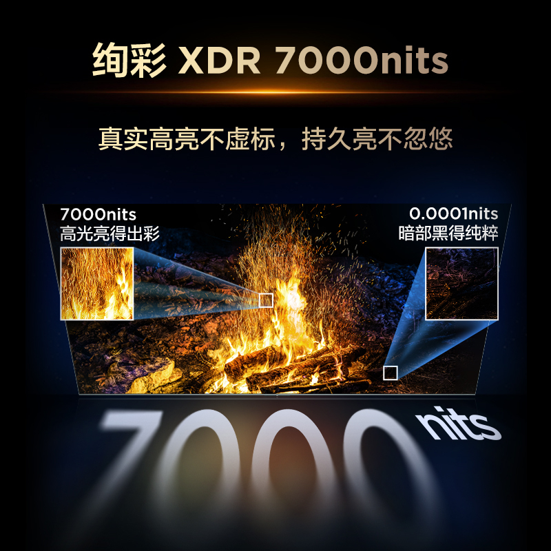 TCL电视 85Q10L Pro 85英寸 极景QD-Mini LED 蝶翼华曜屏 万象分区 绚彩XDR 7000nit