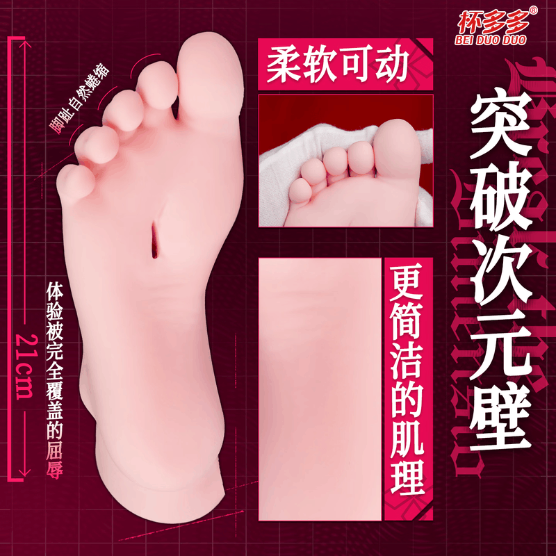 杯多多极上玉足飞机杯足模仿真男用重口味猎奇恋足倒模名器刺激图片