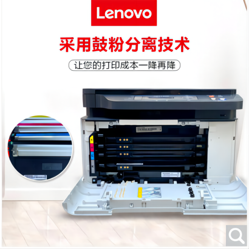 联想 CM7120W打印机(单位:台)