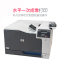 惠普(hp)CP5225n A3/A4幅面彩色激光数码打印机 0秒预热 20页/分钟 A3A4网络彩色打印 惠普hpCP5225/5225n/ 5225dn打印机系列套餐5