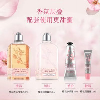 欧舒丹(L'OCCITANE)甜蜜樱花沐浴啫喱250ml/保湿滋润温和沐浴露