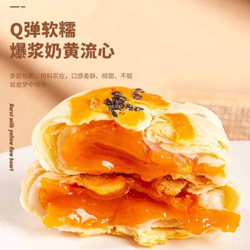 唛兆六彩流心酥礼盒装 蛋黄酥抹茶芋泥榴莲酥皮糕点零食中秋礼盒