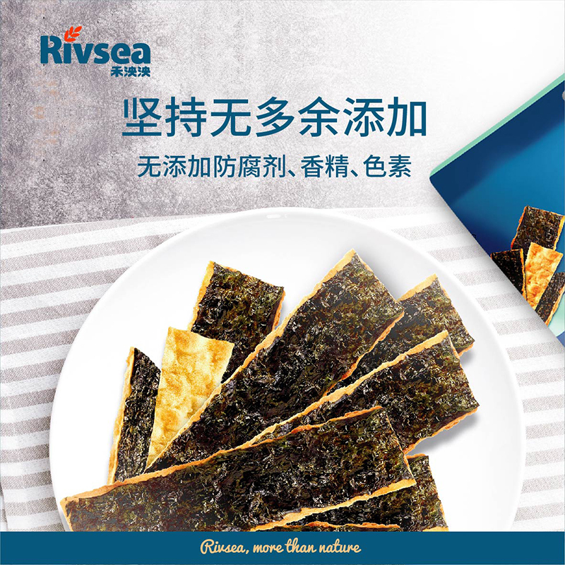 禾泱泱(Rivsea)宝宝零食鲜鱼夹心海苔脆片16g即食海苔儿童 点心