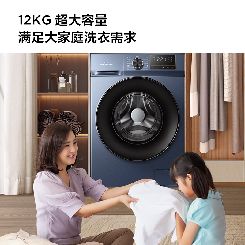 TCL G120T6-B 12公斤kg全自动滚筒超薄平嵌洗衣机家用变频一级节能洗脱一体家用超大容量
