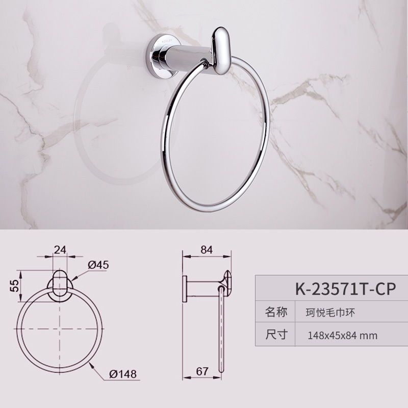 科勒卫浴毛巾环 珂悦系列毛巾架毛巾环浴室五金挂件K-23571T-CP