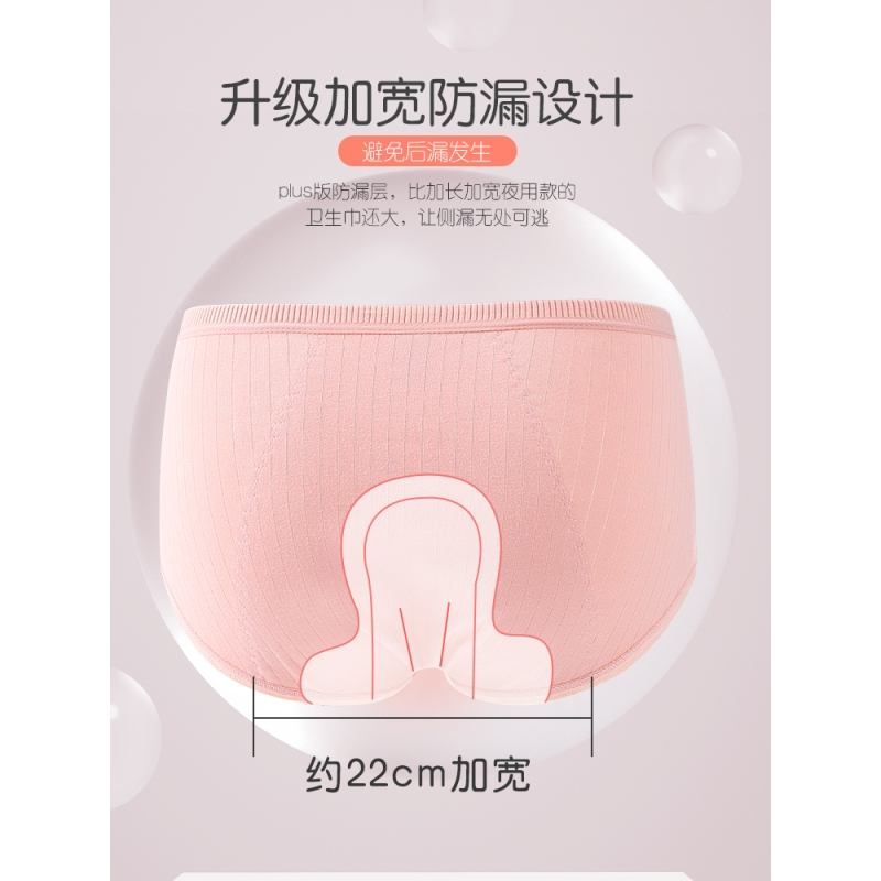 浪莎生理内裤女士月经期防漏姨妈学生卫生三角透气高腰纯棉裆