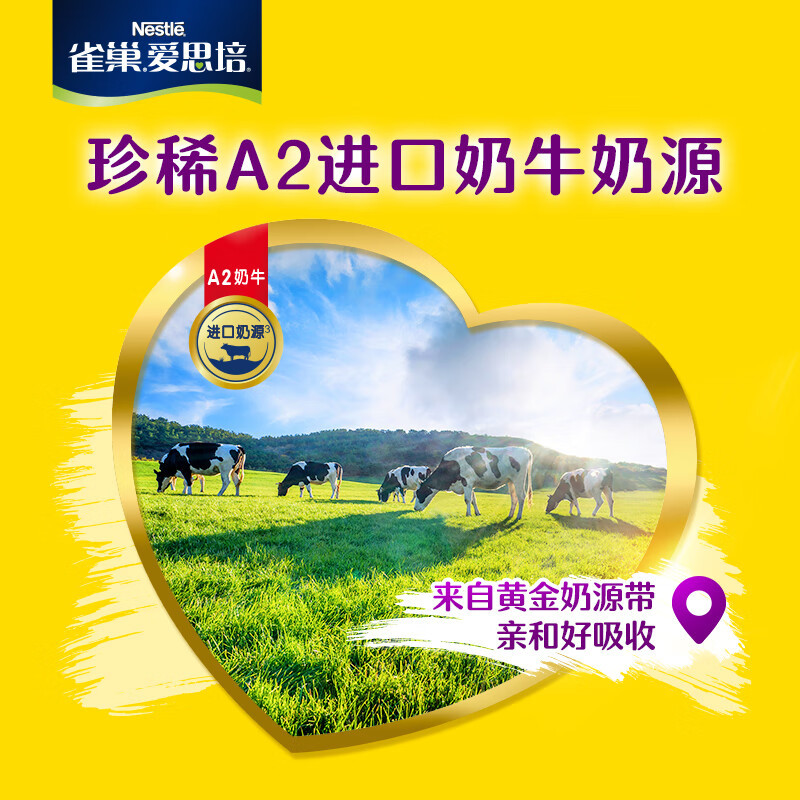 2罐雀巢爱思培学生优学睿选罐装营养6-15岁儿童奶粉675g*2罐高清大图
