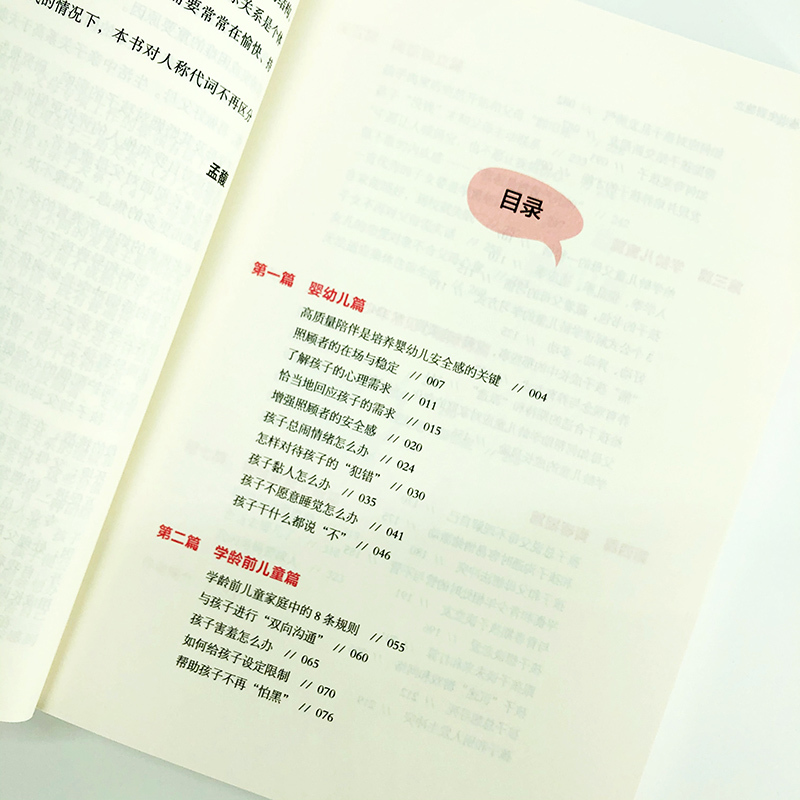 [正版]从出生到独立 写给父母的养育心理学 亲子教育育儿书籍指南