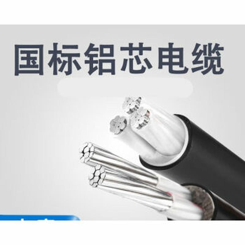 铝芯铝线三相四线电览电缆线 国标4芯25平方 单位/米