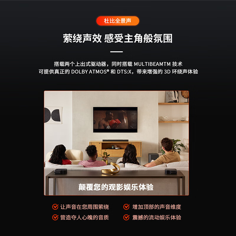 JBL BAR1000 真无线影霸 7.1.4杜比全景声音响 回音壁 家庭影院 电视音箱无线蓝牙套装 无线环绕高清大图