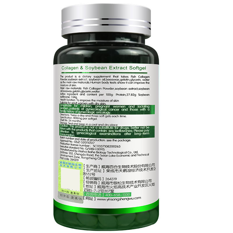 60粒套餐正品男女性补充营养可搭雌激素荷尔蒙丰胸部乳房变大精油贴