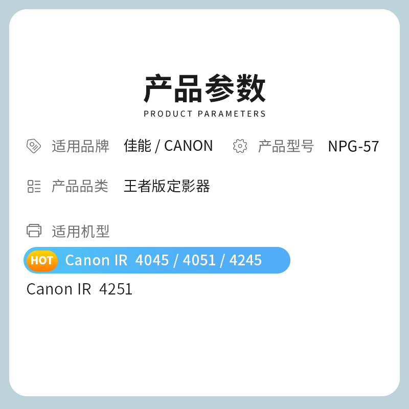才进王者版适用佳能NPG-57定影器IR-ADV 4025 4035 4225 4235墨粉筒4051复印机碳粉墨盒G5