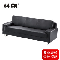 科朔 沙发 办公接待沙发商务沙发 牛皮三人位 XTD8293N