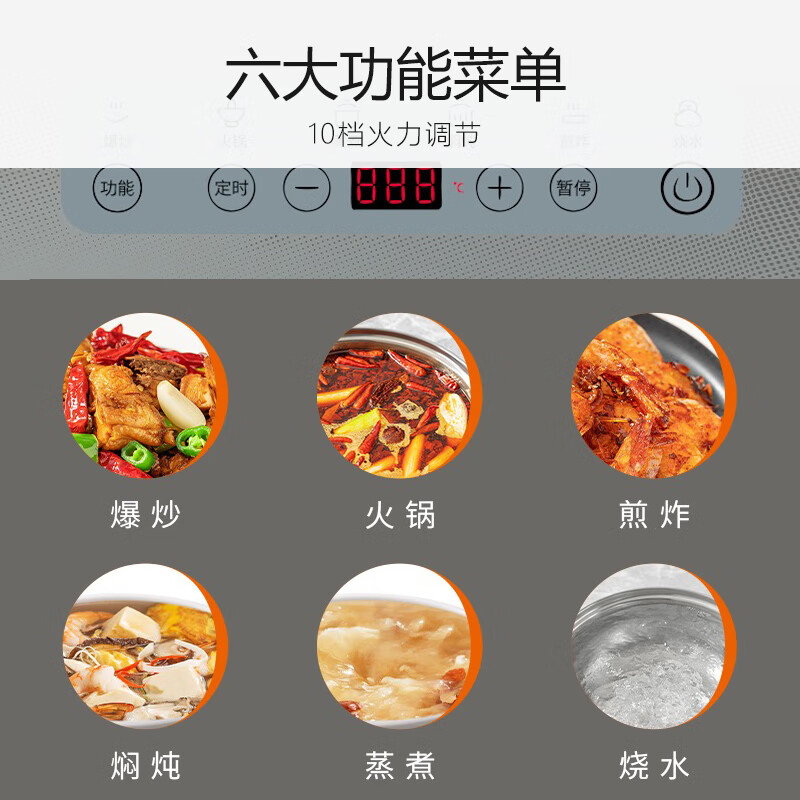 九阳 2200W电磁炉C22S-N516(无汤锅炒锅)高清大图