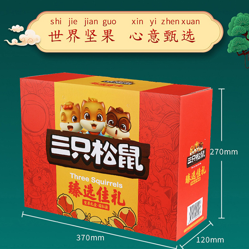 三只松鼠纯坚果礼盒混合零食大礼包坚果炒货坚果礼盒1150g*1盒高清大图