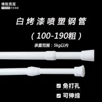 免打孔多功能伸缩杆窗帘杆晾衣杆固定杆洗浴杆门帘杆衣柜杆挂件杆