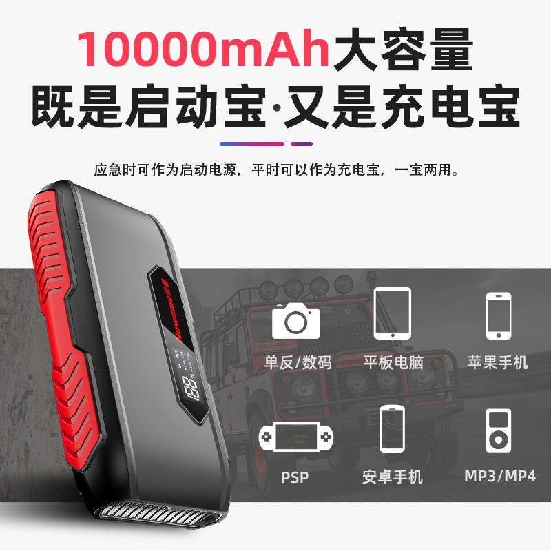 纽曼 汽车应急启动电源12V车载电瓶S400标准版