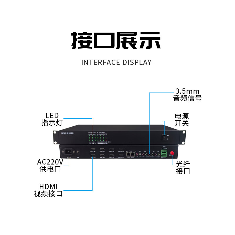 恒德升 运动/户外配件 HDMI视频光端机4路双向+4路双向音频 FCHDS-A059SBH-VHX-4SV4SA高清大图
