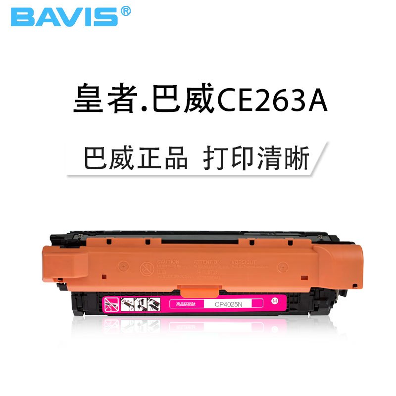皇者.巴威(BAVIS) 适合惠普HP CP4525DN 4025N CP4025DN墨盒647A打印机4525XH硒鼓