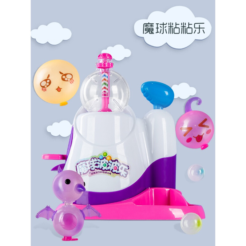 波波粘粘乐捏捏球  儿童手工魔法吹泡波波粘粘乐玩具