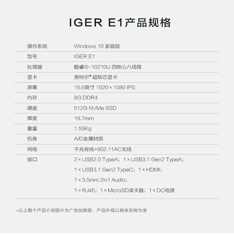 雷神(ThundeRobot) 一格IGERE1 十代超轻薄本游戏本笔记本电脑 15.6英寸窄边全面屏商务设计办公学习本 i5-10210U 8G内存 512G固态+1T机械定制版