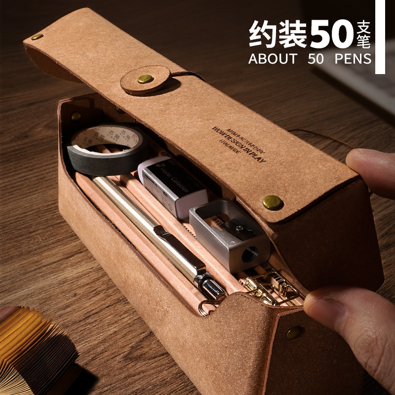 三木(SUNWOOD)牛皮纸文具盒复古风文艺铅笔盒简约笔袋大容量大学初中高中生男女ins潮创意个性极简日系收纳纸盒眼镜盒