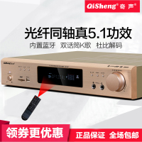 奇声(QISHENG)5.1声道家庭影院蓝牙功放机 家用卡拉OK功率放大器 AV-1800光纤同轴带遥控