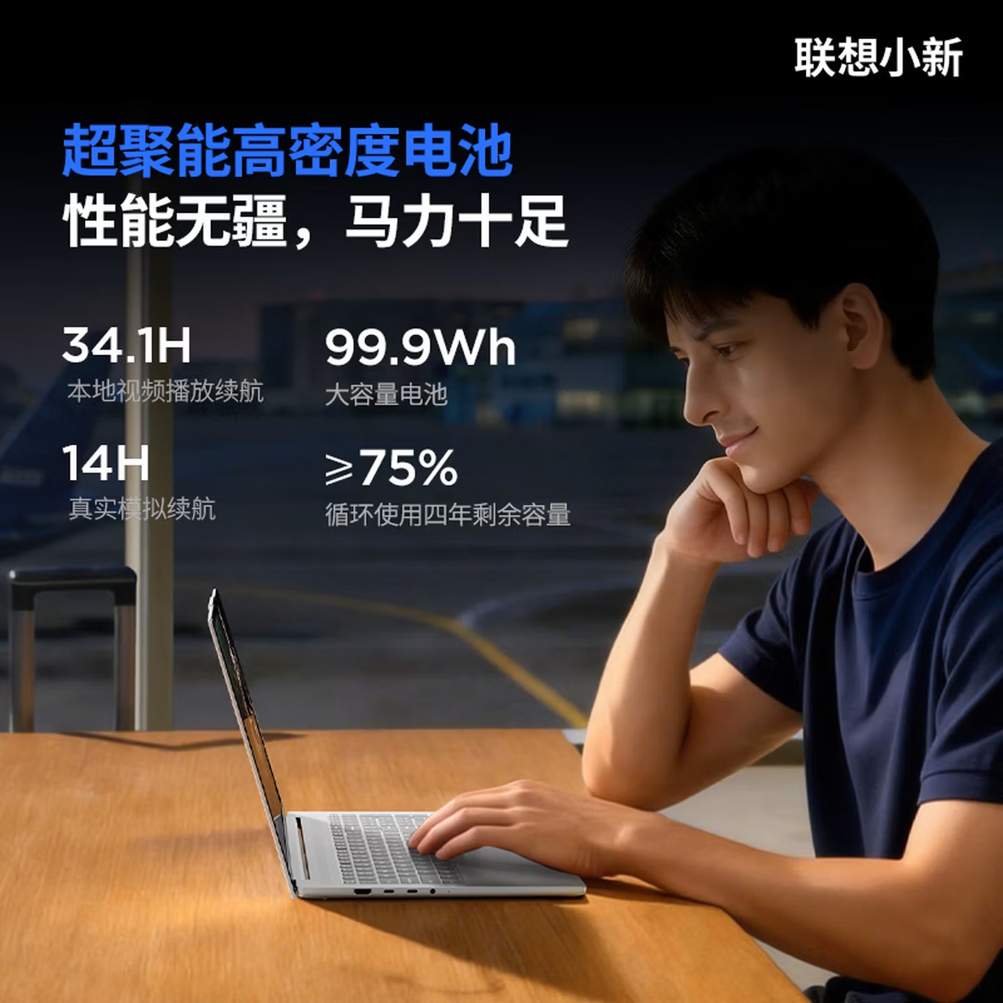 联想(Lenovo)小新Pro16GT 16英寸轻薄笔记本电脑AI元启 英特尔酷睿3代Ultra5-338H 32G 1T 2.8K 120Hz OLED高清大图