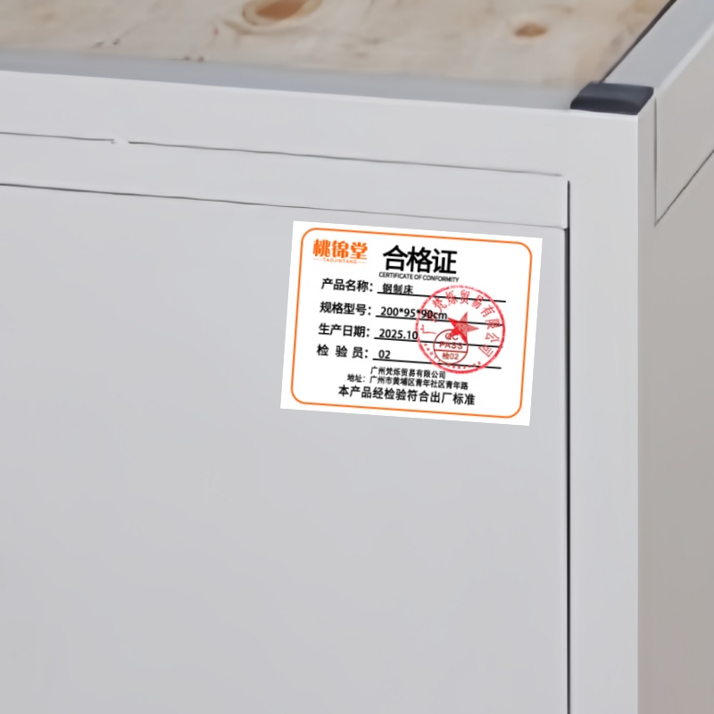 桃锦堂钢制床200*95*90cm/张高清大图