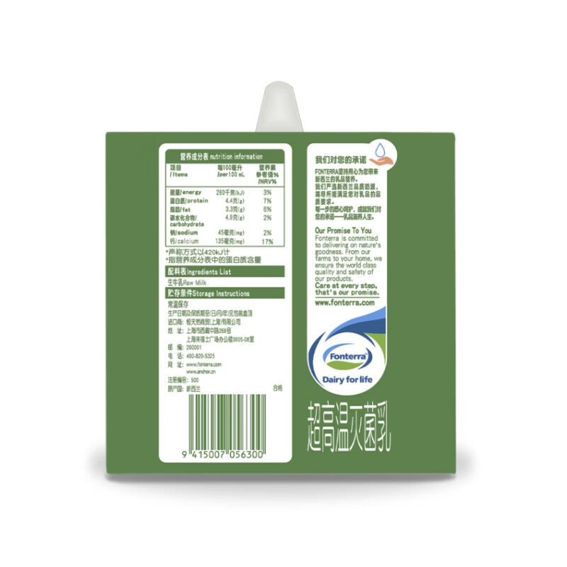 安佳 4.4g高蛋白纯牛奶10X250ML礼盒装 新西兰进口高清大图