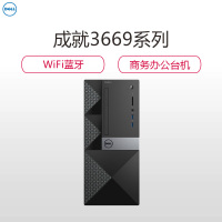 戴尔(DELL)成就3669 商用台式电脑 单主机(I5-7400 4GB 1T DVDRW WiFi 蓝牙)