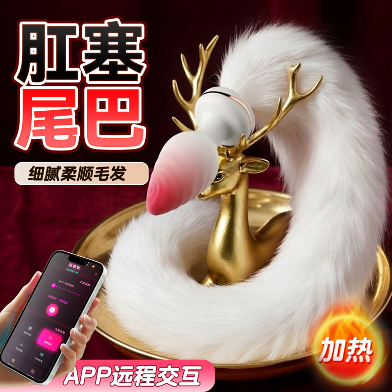 幻色狐尾巴肛塞后庭女用玩具震动尾巴缸塞电动肛塞情趣用品 幻色狐后庭肛塞--渐变粉色[10频震动/APP/加温]高清大图