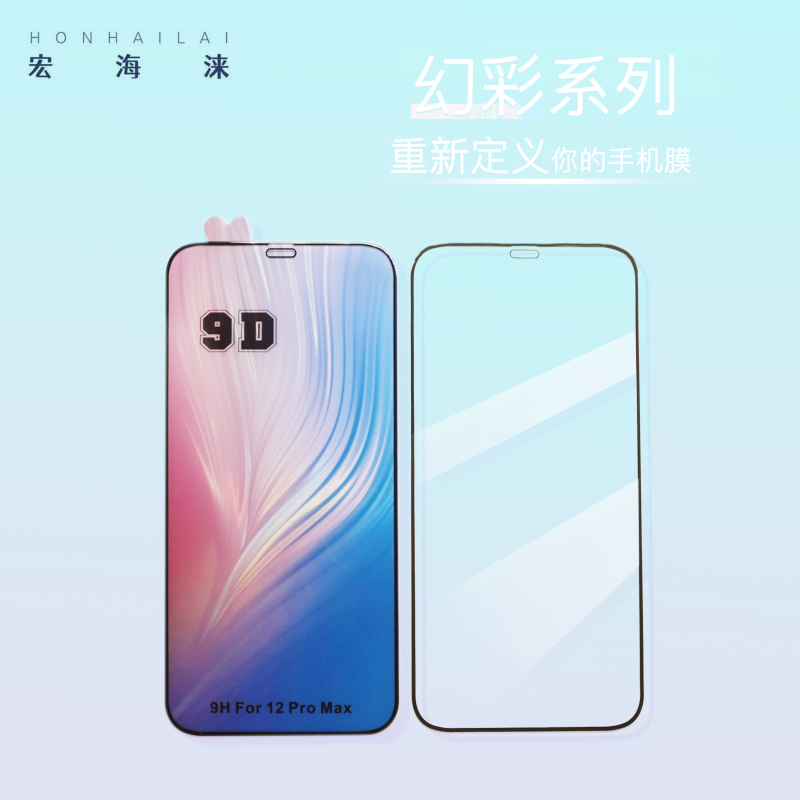 宏海涞爱心黑边高清手机钢化膜钻石膜苹果手机专用iPhone11/12/13全屏覆盖xs/7p/8p苹果防摔防爆手机钢化膜