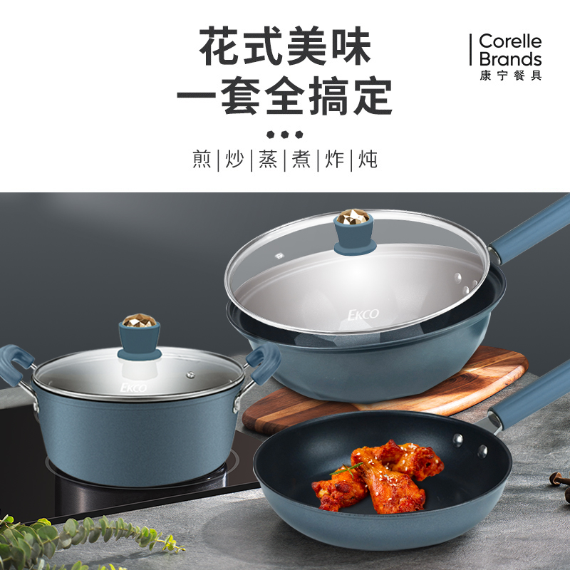 EKCO威尔蓝三件套炒锅32CM+汤锅24CM +煎锅24CM EK-WRL304ZX/KZ高清大图