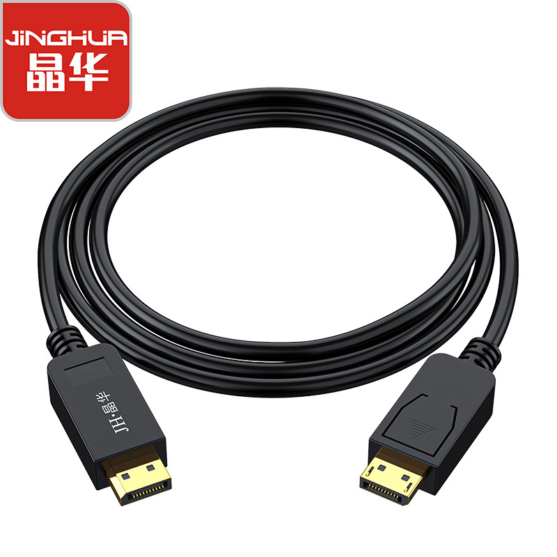 晶华 DP高清线8K 1.4版DisplayPort公对公连接线笔记本电脑连接电视显卡显示器视频线黑色2米H510G