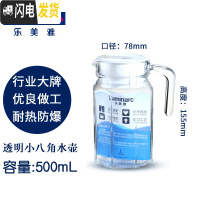 三维工匠家用耐热玻璃鸭嘴壶果汁饮料壶可高温凉水瓶冷大容量 透明八角0.5无杯刷送凉水壶