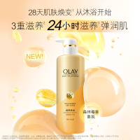 玉兰油OLAY沐浴露 烟酰胺B3 玻尿酸滋养臻护精华沐浴乳500ml (滋养肌肤 身体小白瓶 小苍兰香氛)