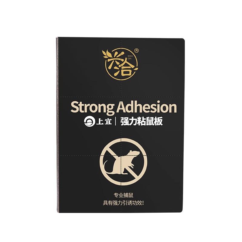兴洽粘鼠板10枚高清大图