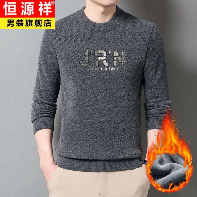 恒源祥男装针织衫雪尼尔毛衣长袖中年加绒加厚圆领商务休闲冬季打底衫