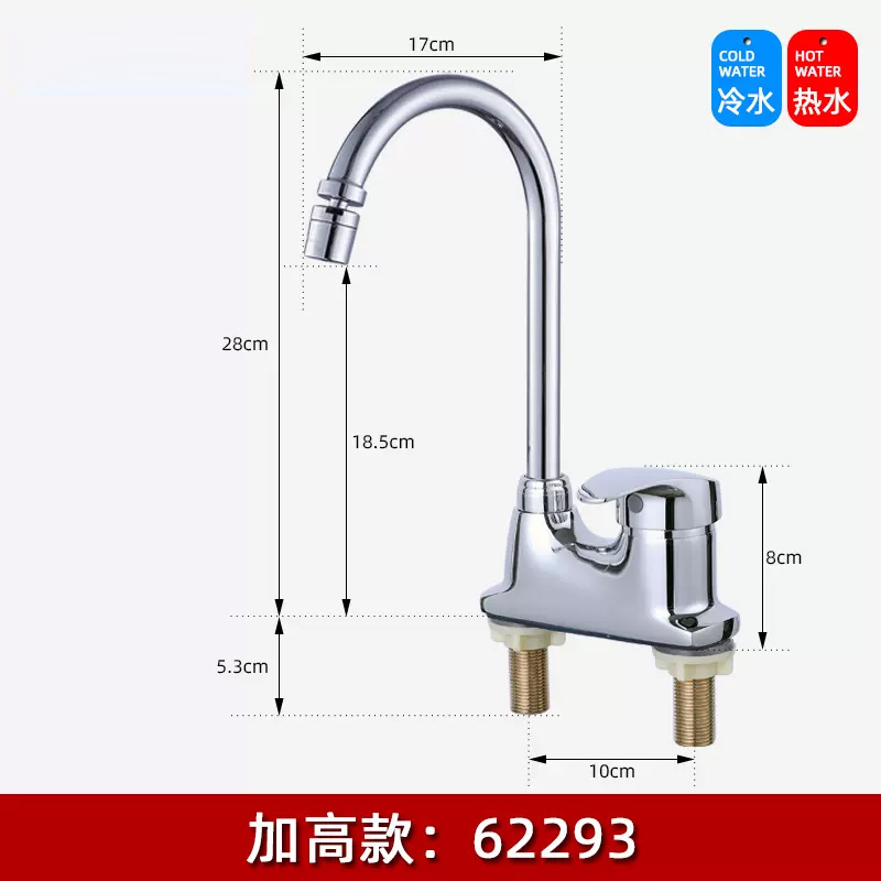 米勒水龙头冷热加高水龙头面盆双孔洗脸盆龙头62293加高款