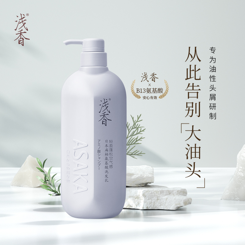 浅香 扁柏氨基酸洗发水488g ZHX-488BBX1高清大图