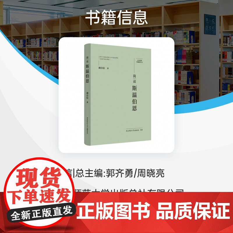 简读斯温伯恩:“大家精要·典藏版”丛书高清大图