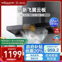 万和(Vanward) 一级能效22m³顶吸式欧式吸油烟机挥手智控 一键自清洗CXW-380-X739A