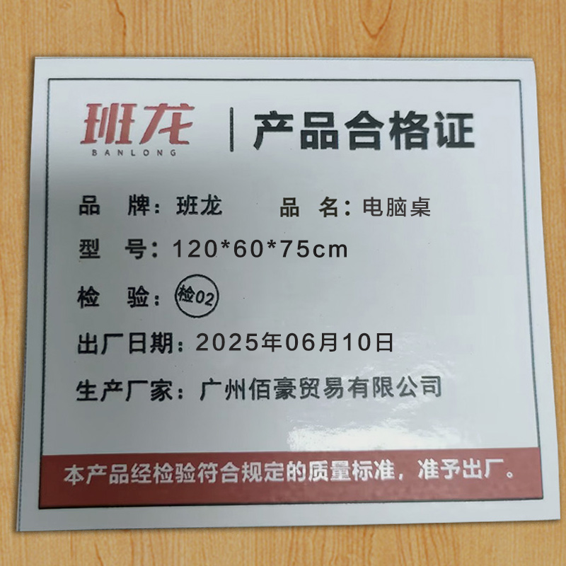 班龙电脑桌120*60*75cm张高清大图