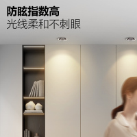 公牛LED无主灯照明无边框射灯孔灯家用客厅吊灯嵌入式天花灯