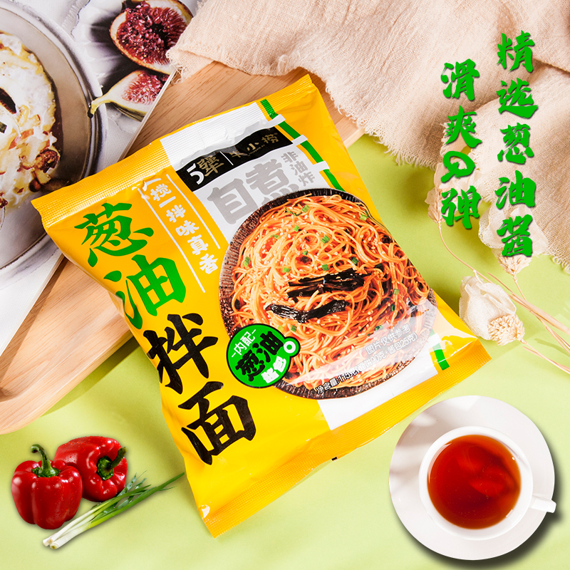 5犟|牛小捞葱油拌面5连包*2袋 方便面泡面代餐速食面拉面上海葱油调料非油炸早餐夜宵高清大图