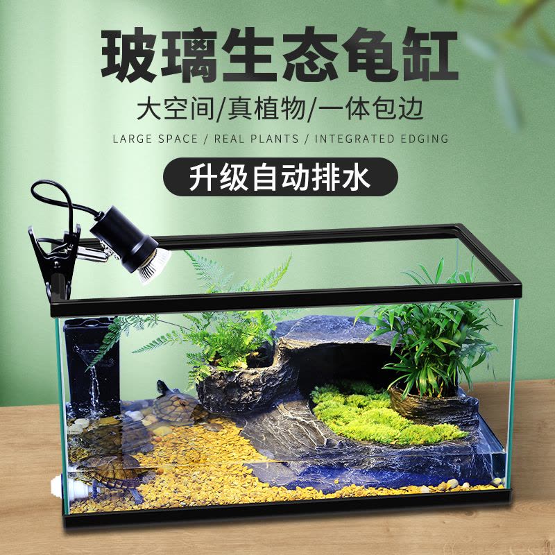 乌龟缸带晒台别墅大型龟缸养乌龟专用缸饲养箱鱼缸生态水陆玻璃缸图片