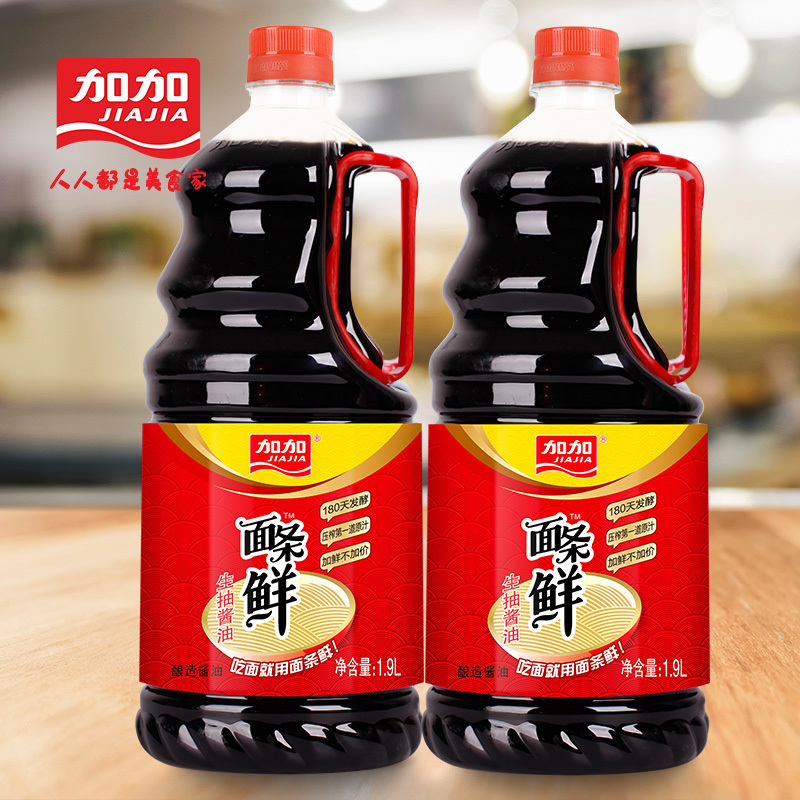 加加旗舰店酿造酱油面条鲜生抽1.9L-2瓶面条好搭档健康无添加家庭实惠组合装